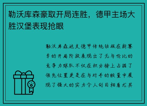 德赢VWIN - 《怪物猎人》系列新作：天堂_快吧游戏